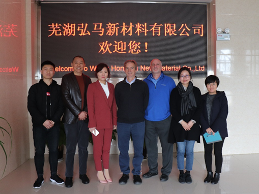 弘馬公司與澳方代表開(kāi)展交流合作會(huì)議